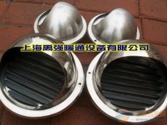 大量供應(yīng)不銹鋼防雨帽、不銹鋼外氣口 - 供應(yīng)產(chǎn)品 - 上海禹強暖通設(shè)備 - 切它網(wǎng)(QieTa.com)